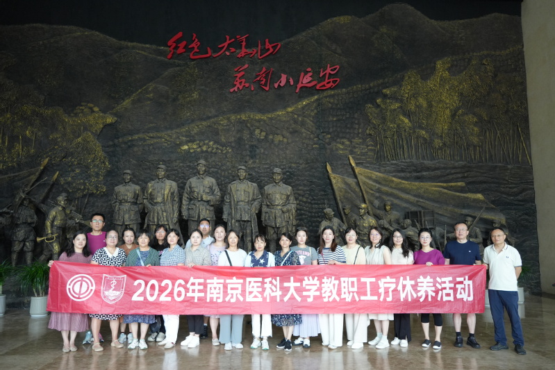 校工会开展2026年暑期教职工...