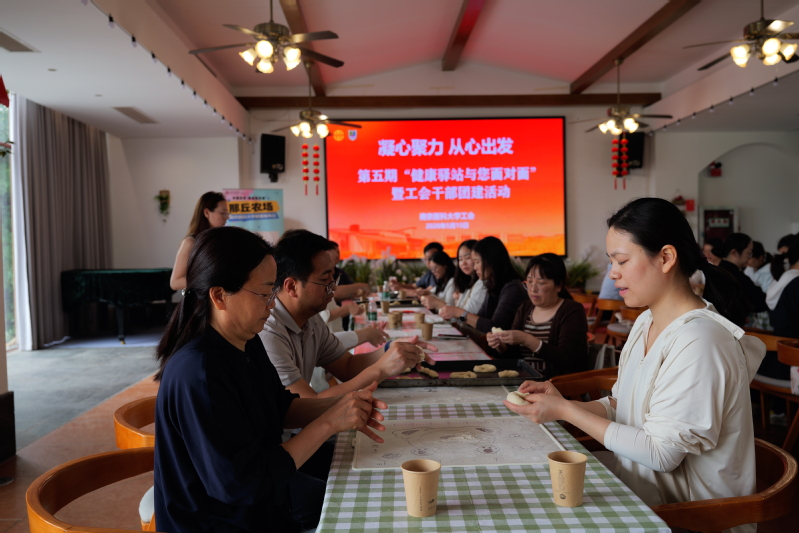校工会举办第五期“健康驿站与您...