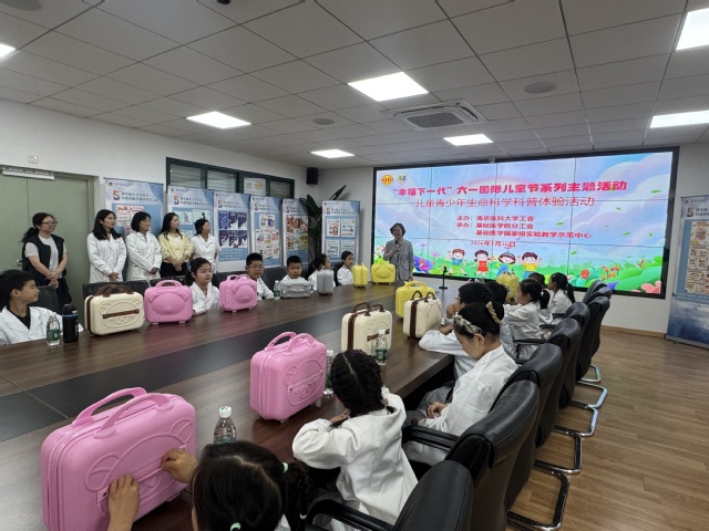 校工会开展“幸福下一代”六一国...