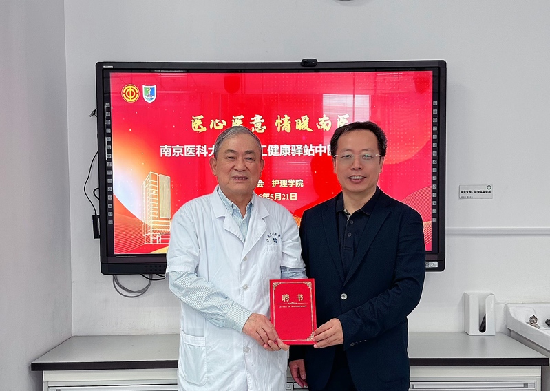 校工会顺利开展教职工健康驿站中...